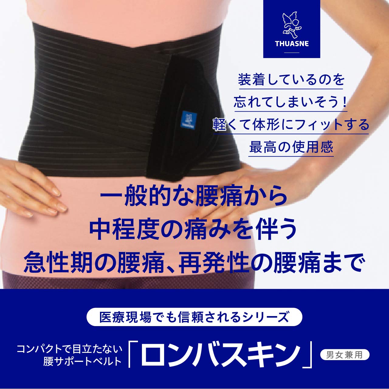 Amazon | チュアンヌ ロンバスキン 21 腰サポーター ベージュ